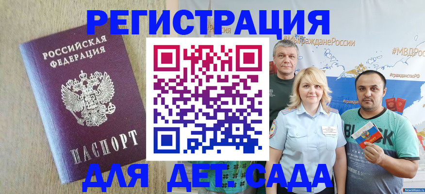 прописка для военкомата в Пикалёво