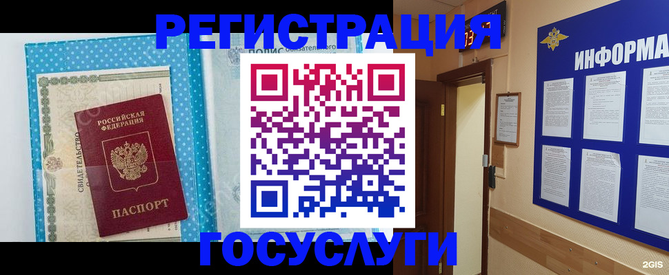 временная регистрация для всех в Пикалёво