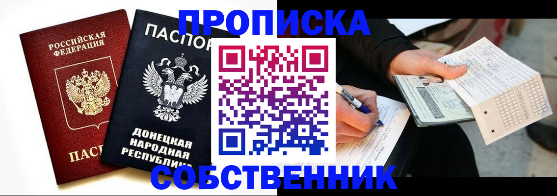 прописка штамп в Пикалёво